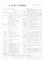 평가인증 통과한 만2세 7월 여름 (한달일지) 13페이지