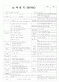 평가인증 통과한 만2세 7월 여름 (한달일지) 14페이지