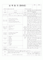 평가인증 통과한 만2세 7월 여름 (한달일지) 15페이지