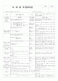 평가인증 통과한 만2세 7월 여름 (한달일지) 18페이지