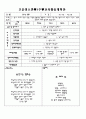 평가인증 통과한 만2세 7월 여름 (한달일지) 23페이지