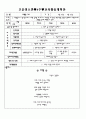 평가인증 통과한 만2세 7월 여름 (한달일지) 24페이지