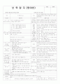 평가인증 통과한 만2세 8월 탈것 (한달일지) 2페이지