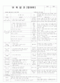 평가인증 통과한 만2세 8월 탈것 (한달일지) 3페이지