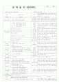 평가인증 통과한 만2세 8월 탈것 (한달일지) 4페이지