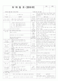 평가인증 통과한 만2세 8월 탈것 (한달일지) 5페이지