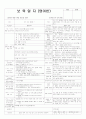 평가인증 통과한 만2세 8월 탈것 (한달일지) 7페이지