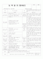 평가인증 통과한 만2세 8월 탈것 (한달일지) 8페이지