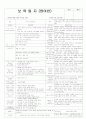 평가인증 통과한 만2세 8월 탈것 (한달일지) 9페이지