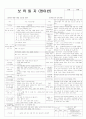 평가인증 통과한 만2세 8월 탈것 (한달일지) 10페이지