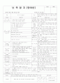 평가인증 통과한 만2세 8월 탈것 (한달일지) 11페이지