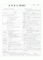 평가인증 통과한 만2세 8월 탈것 (한달일지) 12페이지