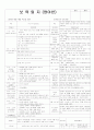 평가인증 통과한 만2세 8월 탈것 (한달일지) 14페이지