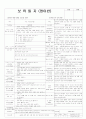 평가인증 통과한 만2세 8월 탈것 (한달일지) 15페이지