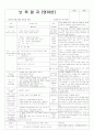 평가인증 통과한 만2세 8월 탈것 (한달일지) 16페이지
