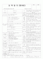 평가인증 통과한 만2세 8월 탈것 (한달일지) 17페이지