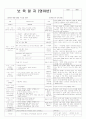 평가인증 통과한 만2세 8월 탈것 (한달일지) 18페이지