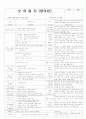 평가인증 통과한 만2세 8월 탈것 (한달일지) 19페이지