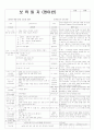 평가인증 통과한 만2세 8월 탈것 (한달일지) 20페이지