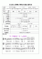 평가인증 통과한 만2세 8월 탈것 (한달일지) 22페이지