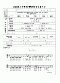 평가인증 통과한 만2세 8월 탈것 (한달일지) 24페이지