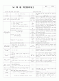 평가인증 통과한 만2세 9월 가족 (한달일지) 2페이지