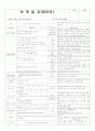 평가인증 통과한 만2세 9월 가족 (한달일지) 4페이지