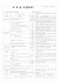 평가인증 통과한 만2세 9월 가족 (한달일지) 5페이지