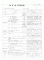 평가인증 통과한 만2세 9월 가족 (한달일지) 6페이지