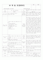 평가인증 통과한 만2세 9월 가족 (한달일지) 8페이지