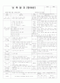 평가인증 통과한 만2세 9월 가족 (한달일지) 11페이지