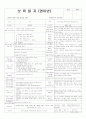 평가인증 통과한 만2세 9월 가족 (한달일지) 12페이지