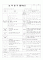 평가인증 통과한 만2세 9월 가족 (한달일지) 13페이지