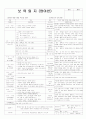 평가인증 통과한 만2세 9월 가족 (한달일지) 14페이지