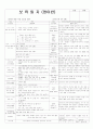 평가인증 통과한 만2세 9월 가족 (한달일지) 15페이지