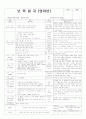 평가인증 통과한 만2세 9월 가족 (한달일지) 16페이지