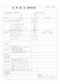 평가인증 통과한 만2세 9월 가족 (한달일지) 17페이지