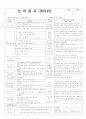 평가인증 통과한 만2세 9월 가족 (한달일지) 18페이지