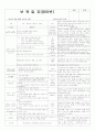 평가인증 통과한 만2세 9월 가족 (한달일지) 20페이지