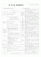 평가인증 통과한 만2세 9월 가족 (한달일지) 21페이지