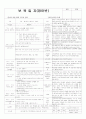 평가인증 통과한 만2세 9월 가족 (한달일지) 22페이지