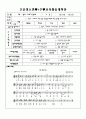 평가인증 통과한 만2세 9월 가족 (한달일지) 24페이지