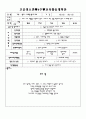 평가인증 통과한 만2세 9월 가족 (한달일지) 25페이지