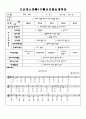 평가인증 통과한 만2세 9월 가족 (한달일지) 26페이지