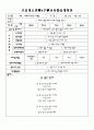 평가인증 통과한 만2세 9월 가족 (한달일지) 27페이지
