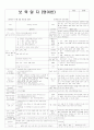 평가인증 통과한 만2세 11월 우리나라 (한달일지) 2페이지