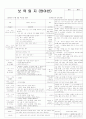 평가인증 통과한 만2세 11월 우리나라 (한달일지) 4페이지