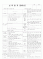 평가인증 통과한 만2세 11월 우리나라 (한달일지) 5페이지