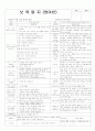평가인증 통과한 만2세 11월 우리나라 (한달일지) 9페이지