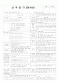 평가인증 통과한 만2세 11월 우리나라 (한달일지) 12페이지